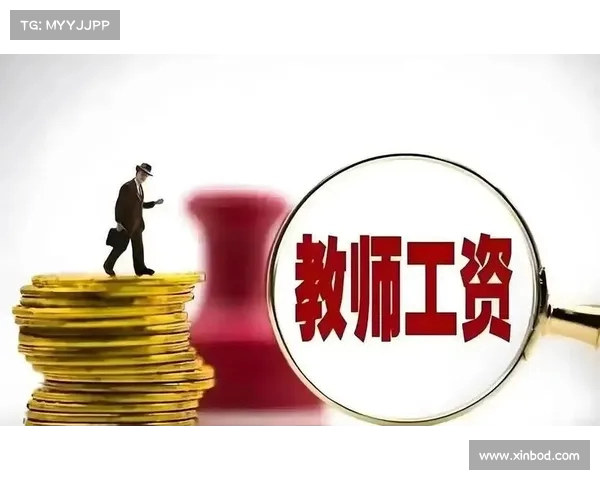 教师降薪引发全国关注,云南省背后隐藏的深层原因揭秘(云南教师减工资) 教师降薪引发全国关注,云南省背后隐藏的深层原因揭秘(云南教师减工资)